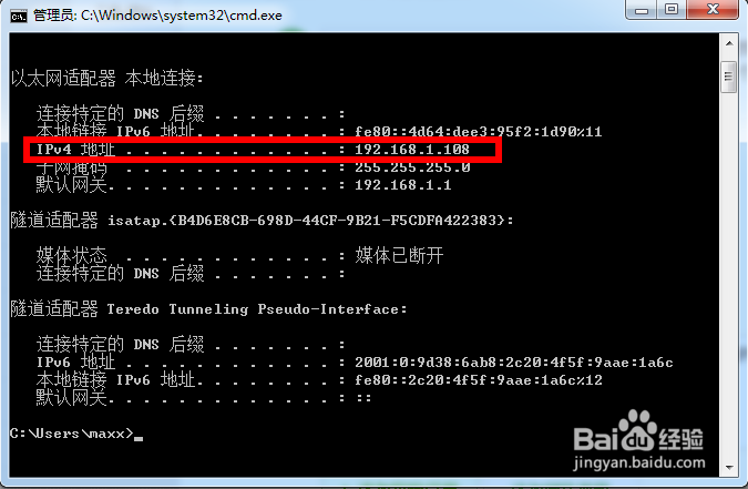 如何查看自己电脑主机的IP地址？