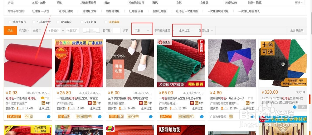 如何找到厂家的联系方式