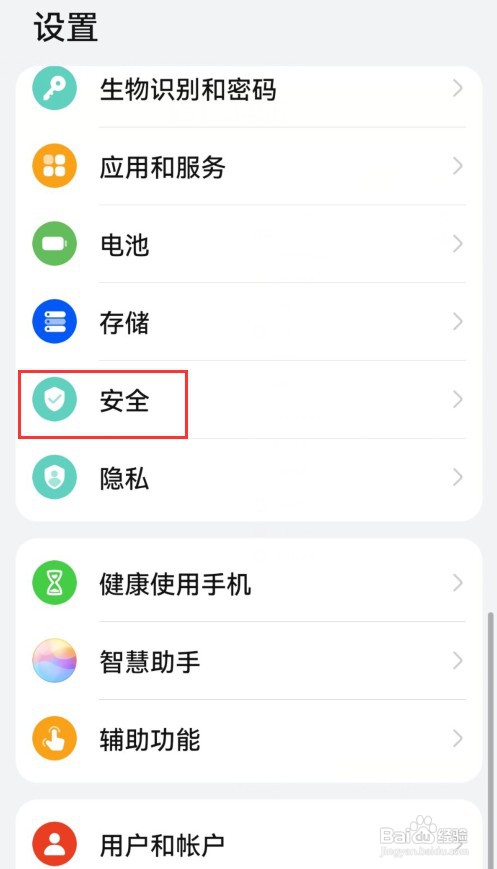华为手机允许通过HDB连接设备如何关闭