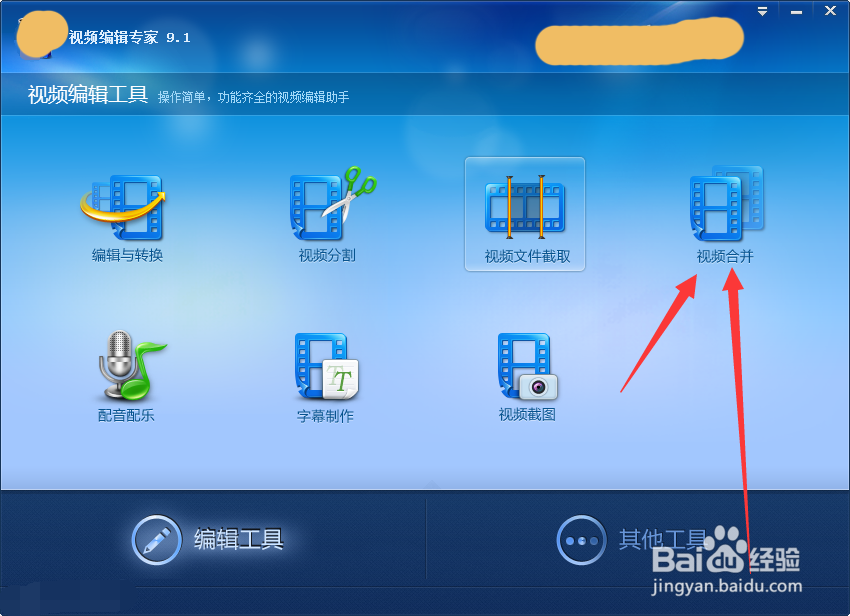 如何合并两个视频？
