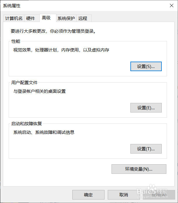 电脑开机速度巨慢如何调整?