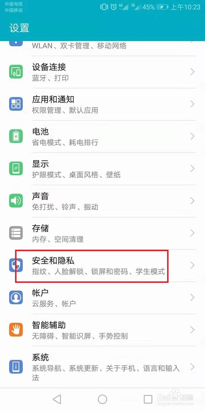 荣耀手机怎么设置手势控制