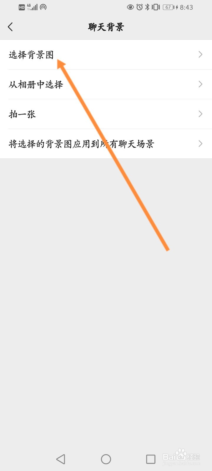 微信图片变灰怎么恢复图片