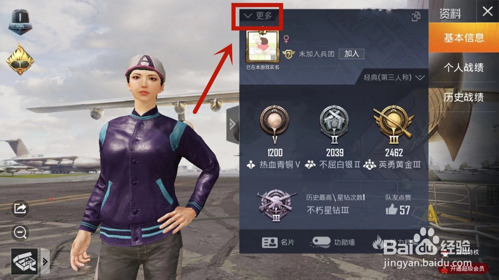 和平精英如何更改头像框