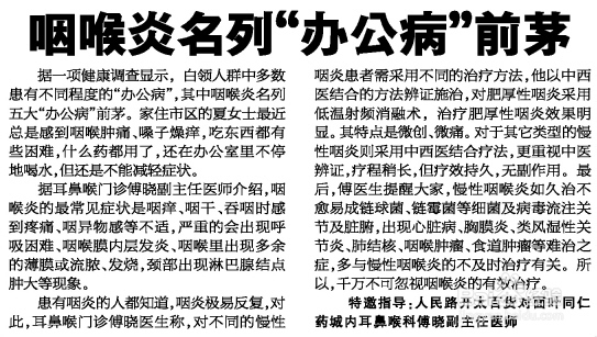 急慢性咽炎患者饮食注意事项