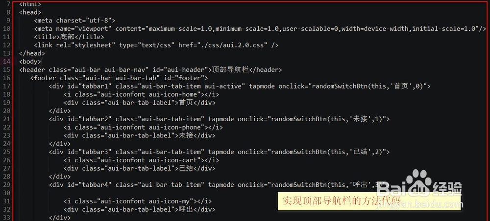 apicloud怎么改变导航背景