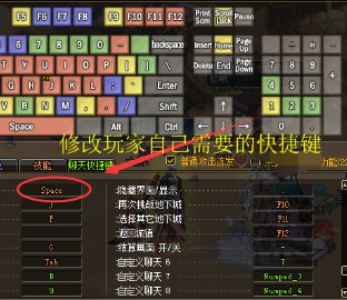 dnf开启下一个任务怎么设置快捷键