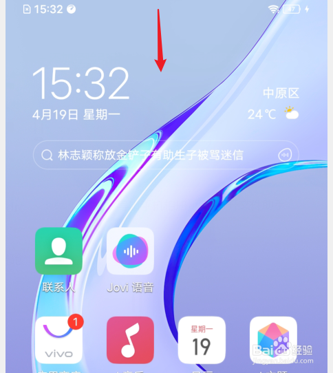 vivo长截图如何操作