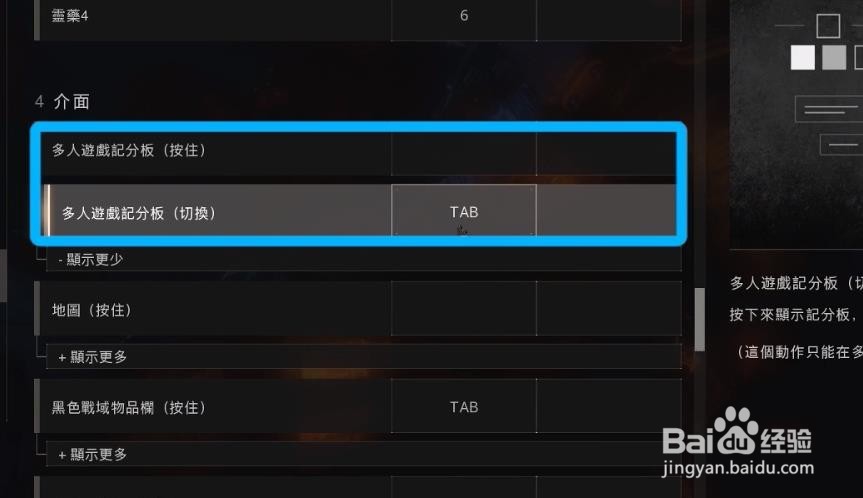 使命召唤15大逃杀 游戏设置技巧