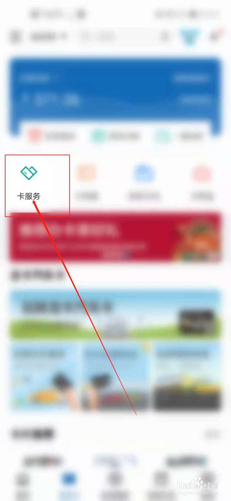 如何查看申请信用卡的额度