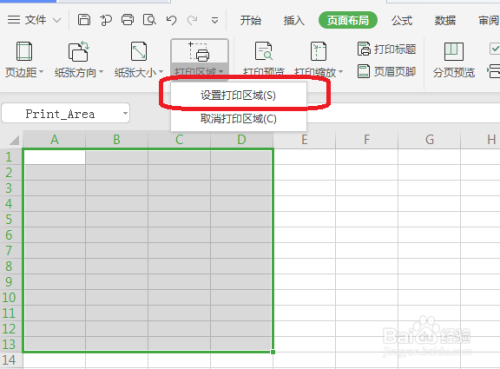 Excel怎么设置打印区域