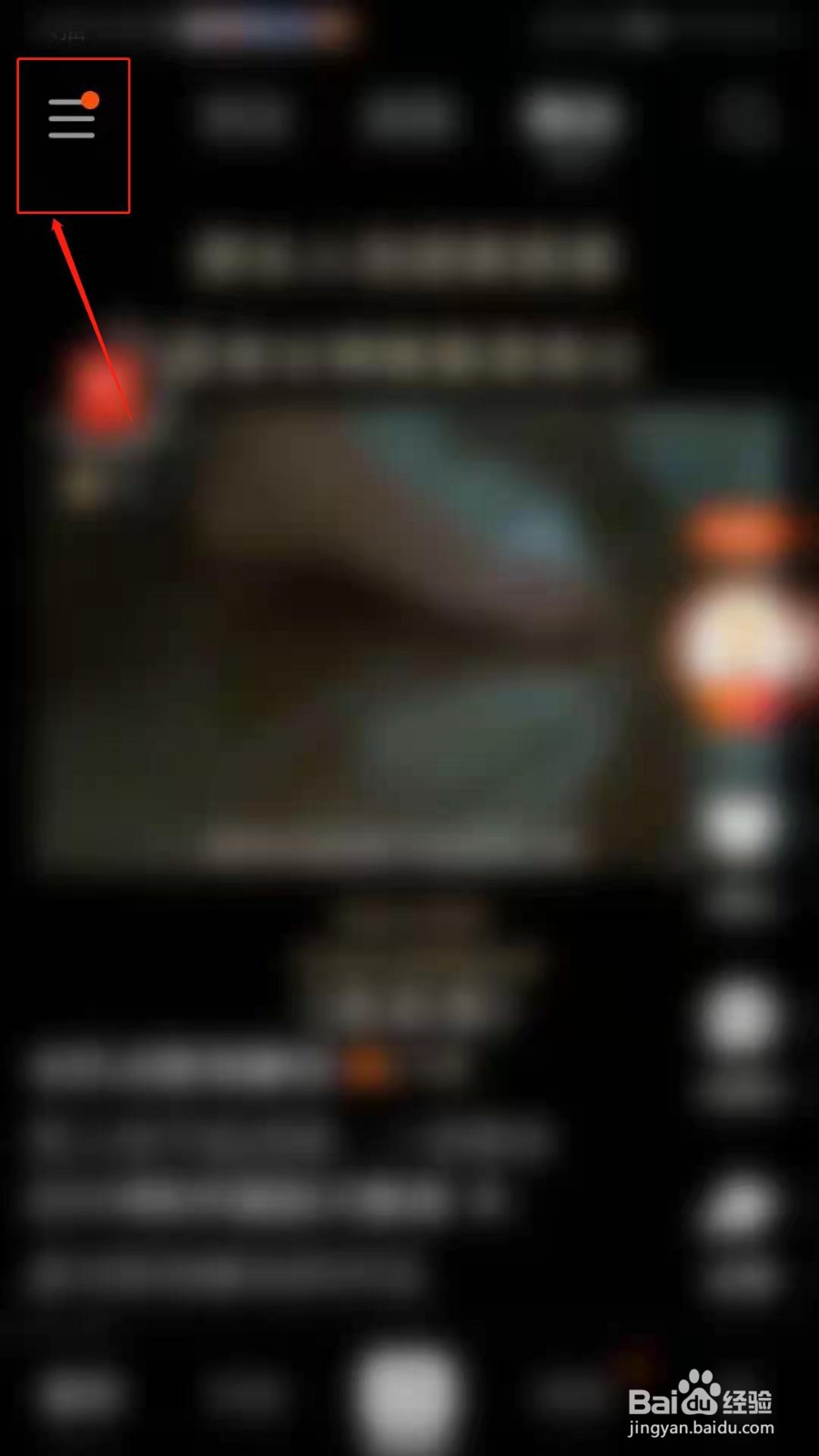 快手APP怎么添加屏蔽关键词