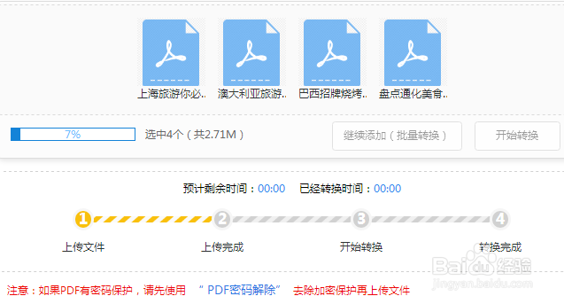 分享一个pdf转jpg格式的方法