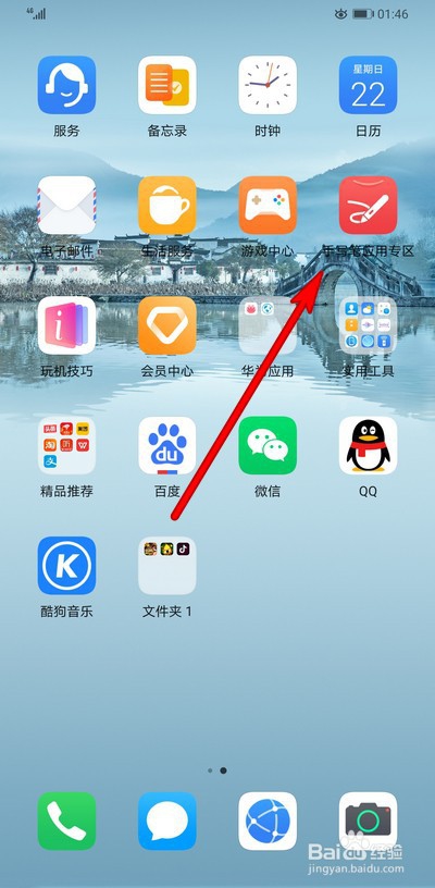 华为手机手写笔功能怎么设置