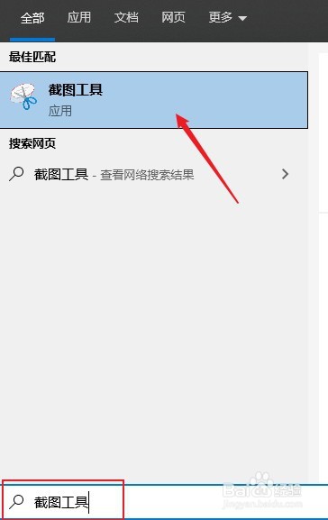 win10快速截屏