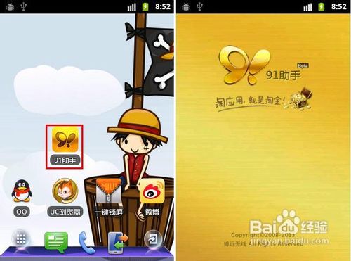 安卓手机如何快速更换主题