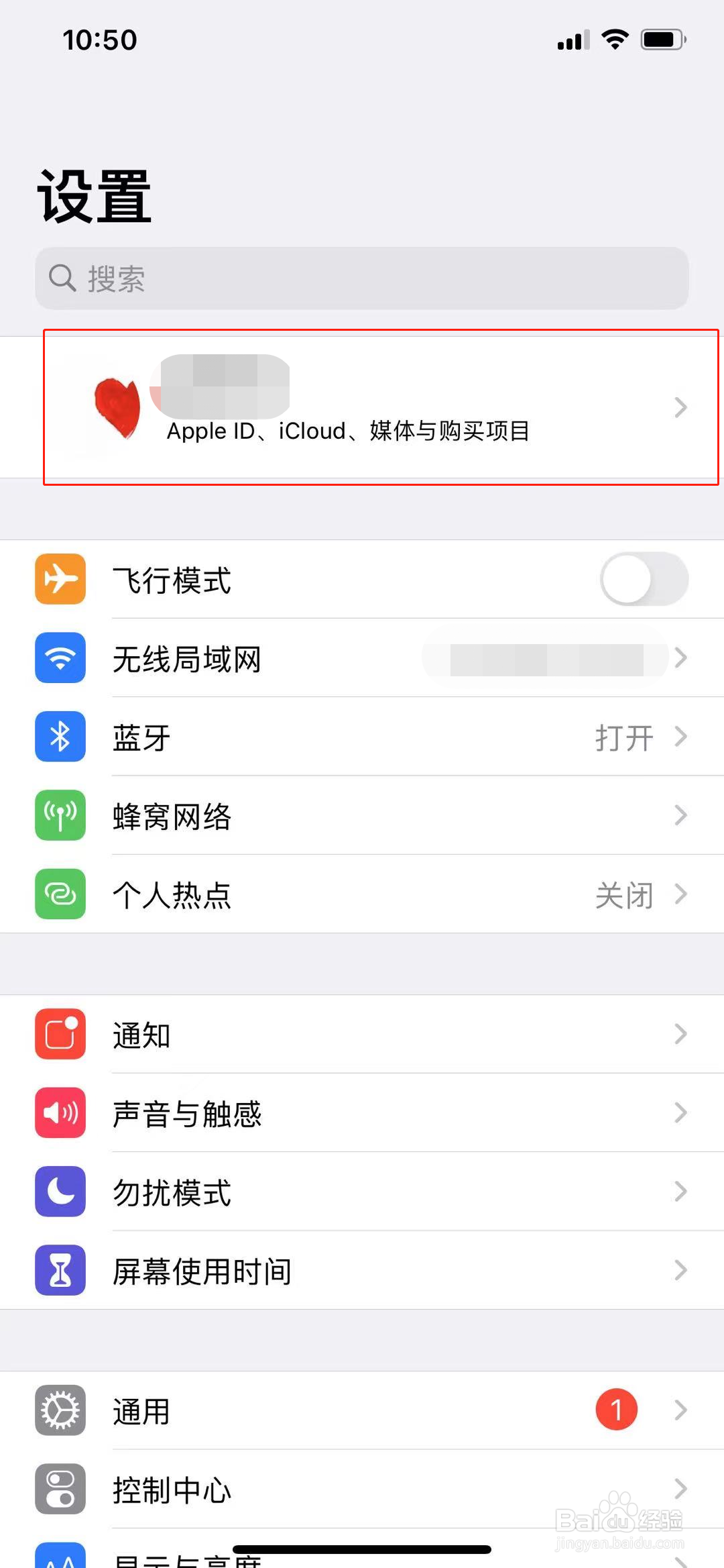 苹果id怎么不共享照片