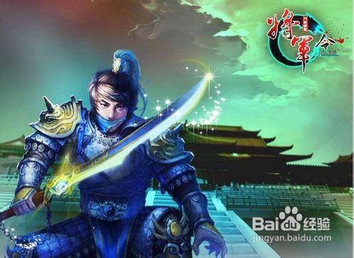 将军令中期玩家如何升级完美攻略