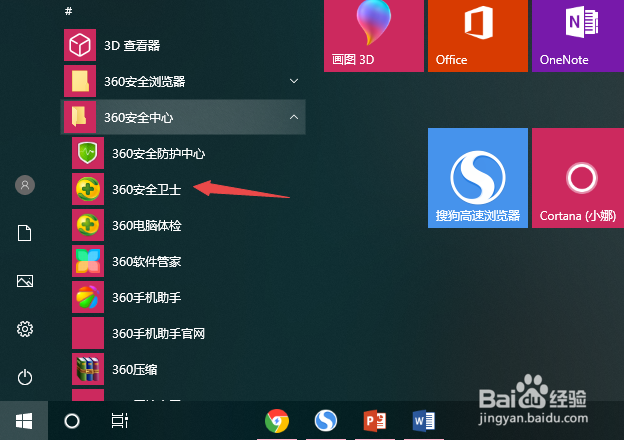 怎么找回电脑中已经删除的文件