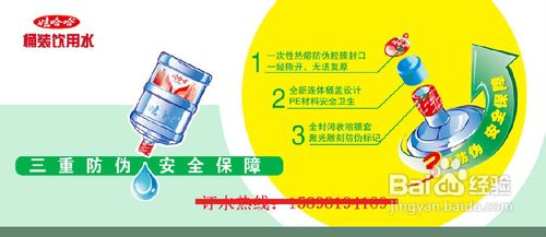 如何识别娃哈哈桶装水的真伪