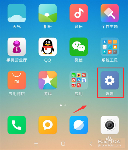 小米9怎么打开悬浮球