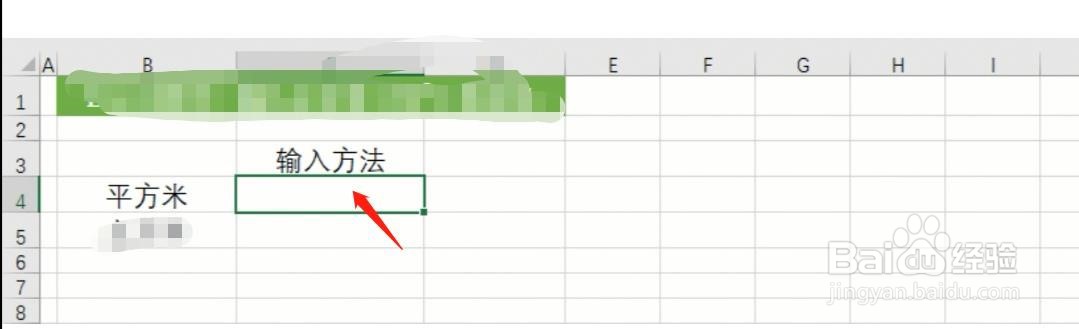 excel平方怎么输入