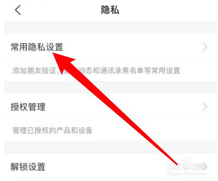 支付宝怎么设置向好友公开真实姓名?
