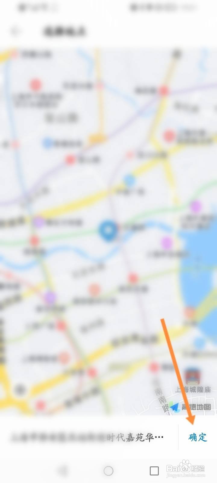 车来了软件中怎么添加地址信息