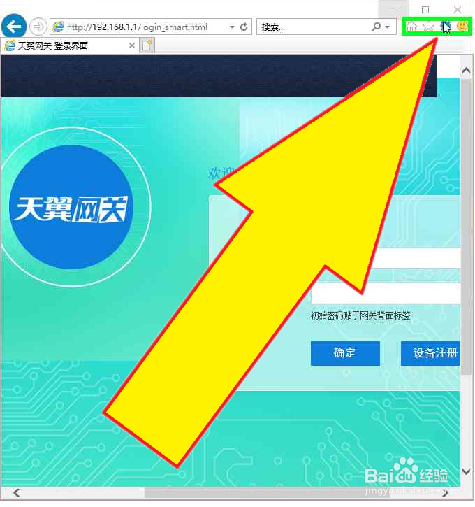 Internet Explorer主页被修改后怎样修改回来