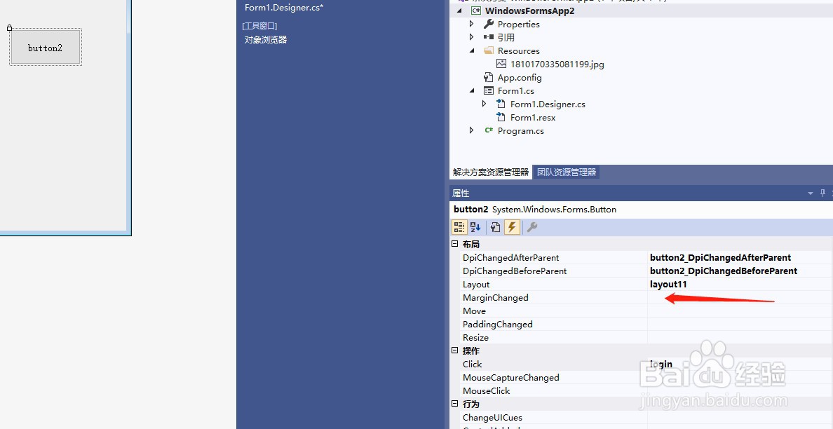 c#如何设置button的MarginChanged改变事件