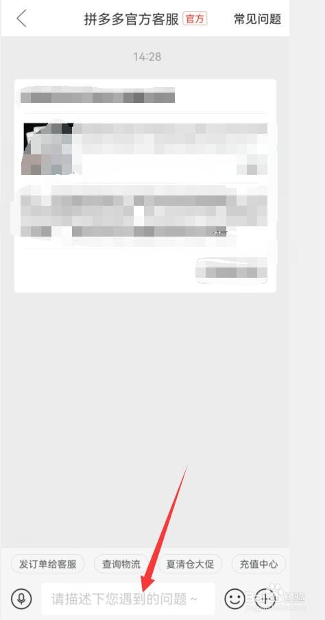 拼多多如何反馈页面卡顿？