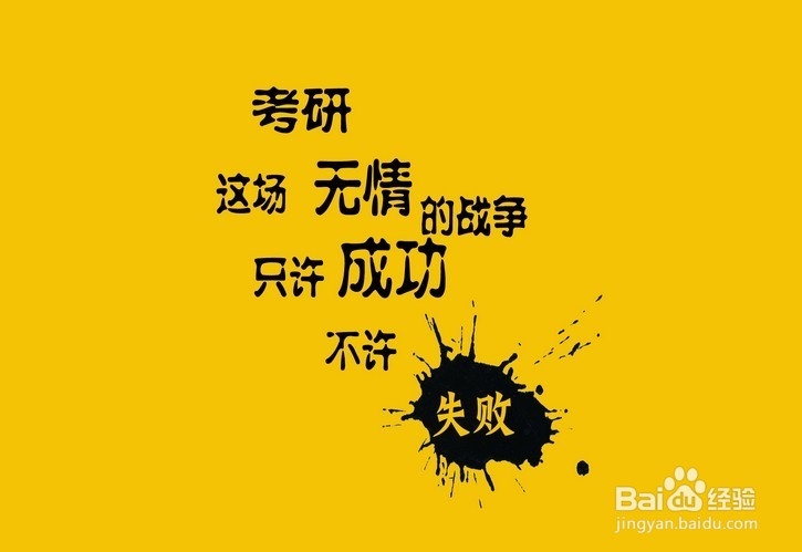 2015要小心这些考研误区