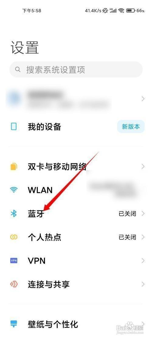 如何设置小米手机蓝牙名称