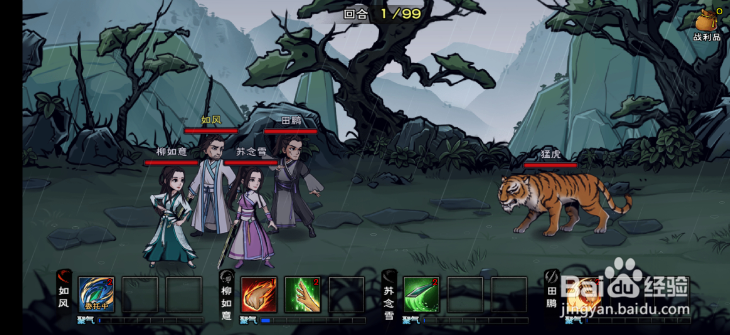 烟雨江湖降虎记任务怎么做