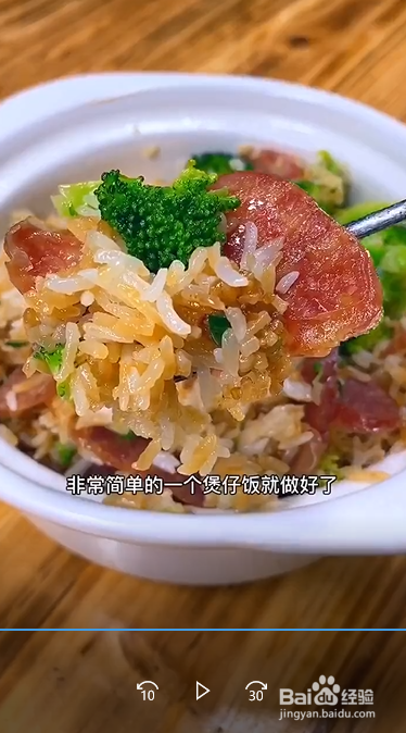 怎么做好吃的煲仔饭?
