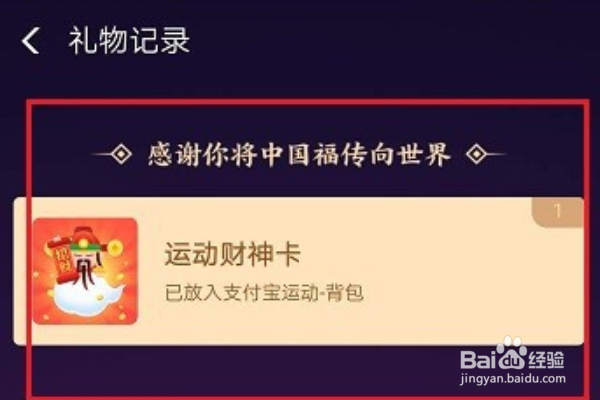 支付宝福满全球玩法介绍