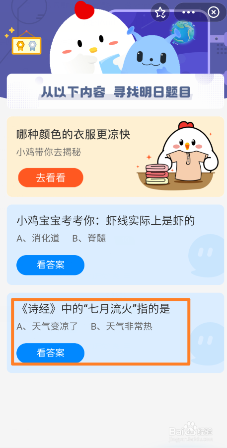 七月流火指的是天气变凉了还是天气非常热