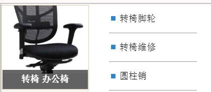 电脑椅下面旋钮怎么拧