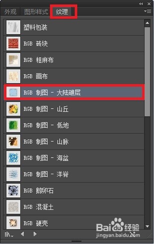 AI中RGB制图大陆礁层效果怎么做