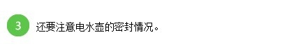 选购电热水壶时注意些什么__品牌电热水壶
