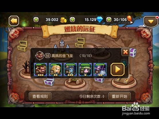 《刀塔传奇》攻略：[2]