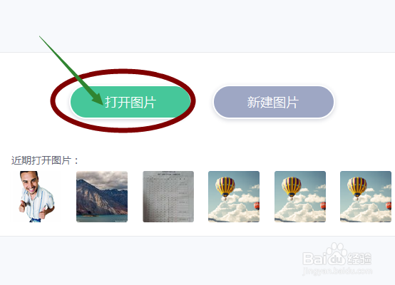 怎样使用美图秀秀做出人像重叠效果