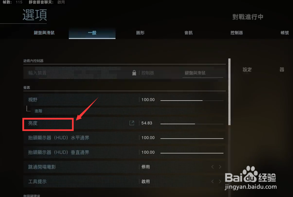 使命召唤大逃杀游戏太暗怎么办 亮度怎么调节
