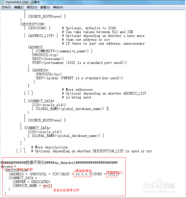 如何通过plsql新建oracle表空间和用户