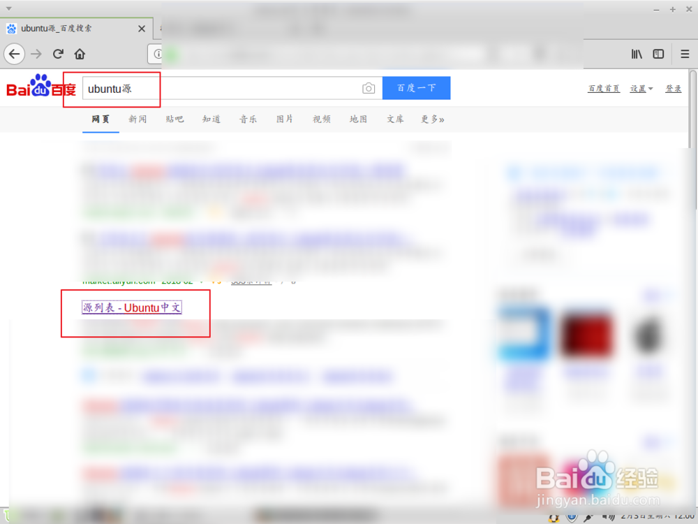 Ubuntu14.04更新源