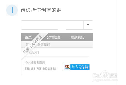 怎么推广自己的qq群