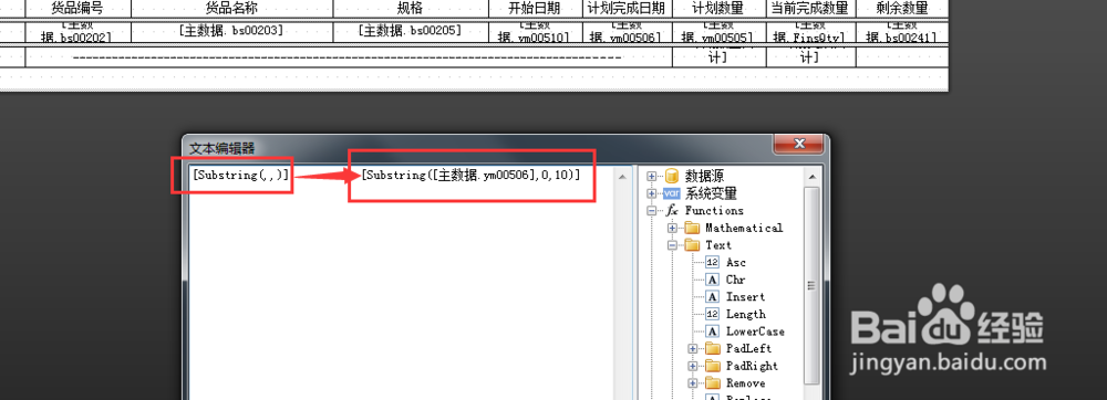 新页报表：怎么去掉报表日期中的时分秒