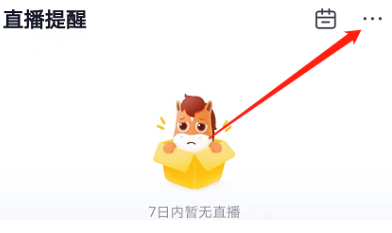 高途课堂下载课程在哪