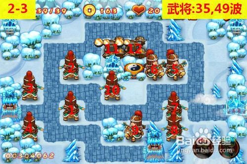 三国群殴传攻略