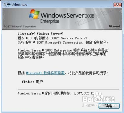 SharePoint 2010图文安装教程
